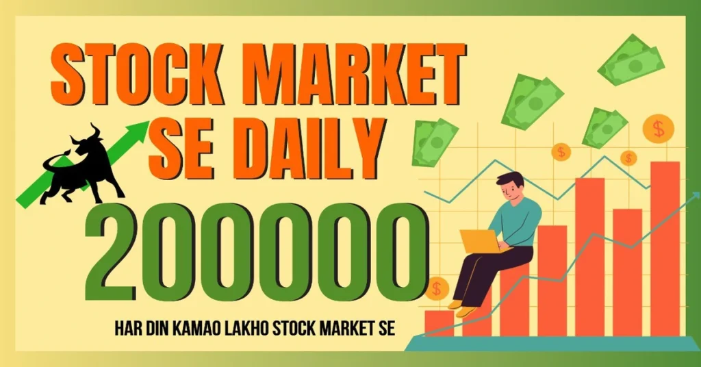 Stock Market Se Paise Kaise Kamaye