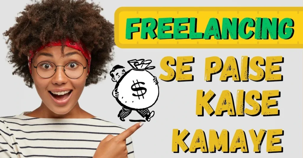 Freelancing Karke Paise Kaise Kamaye