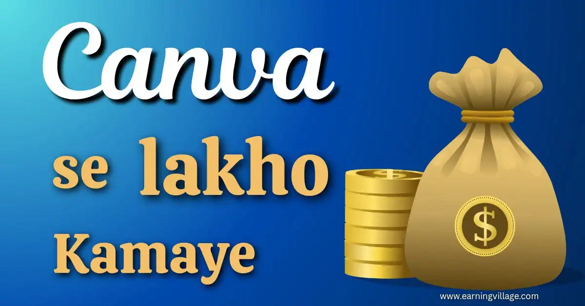 Canva से पैसे कैसे कमाए