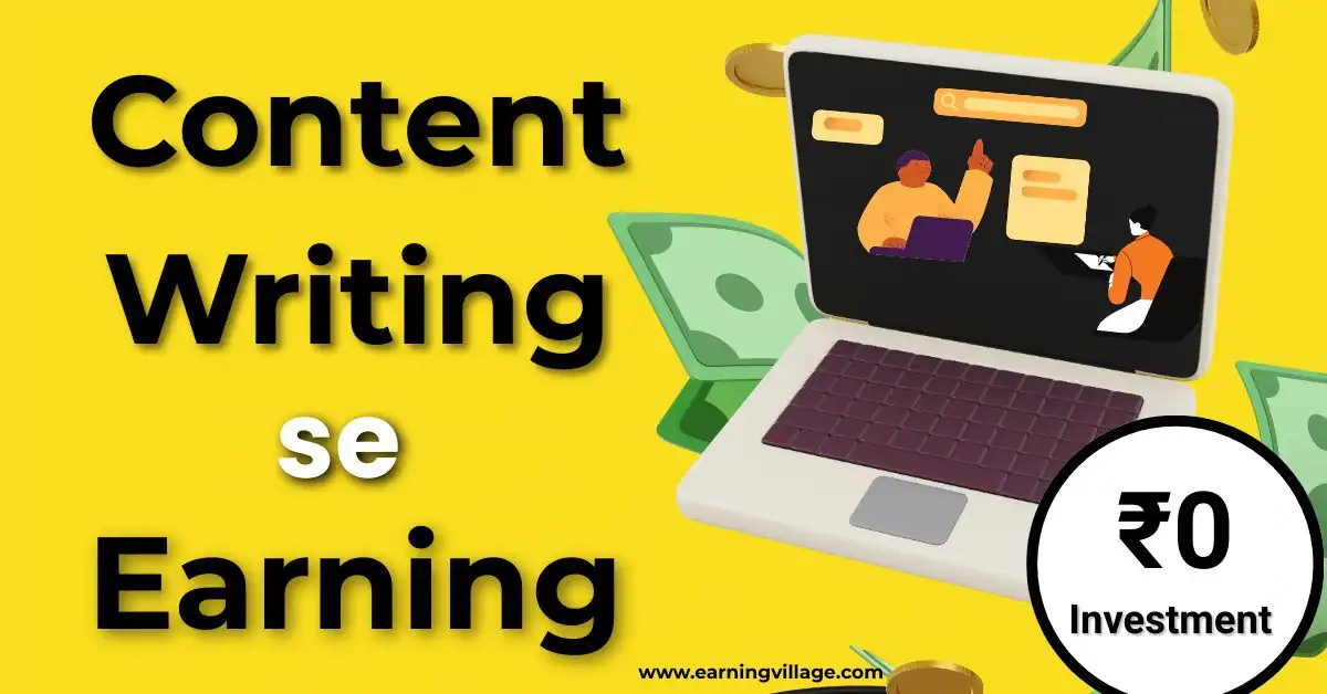 Content Writing से पैसे कैसे कमाए